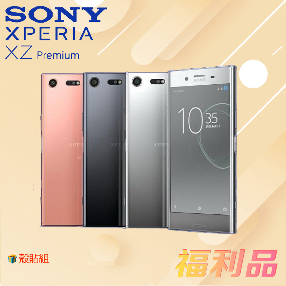 贈殼貼組 [福利品] Sony Xperia XZ Premium / G8142 (4G+64G) (凱皓國際)