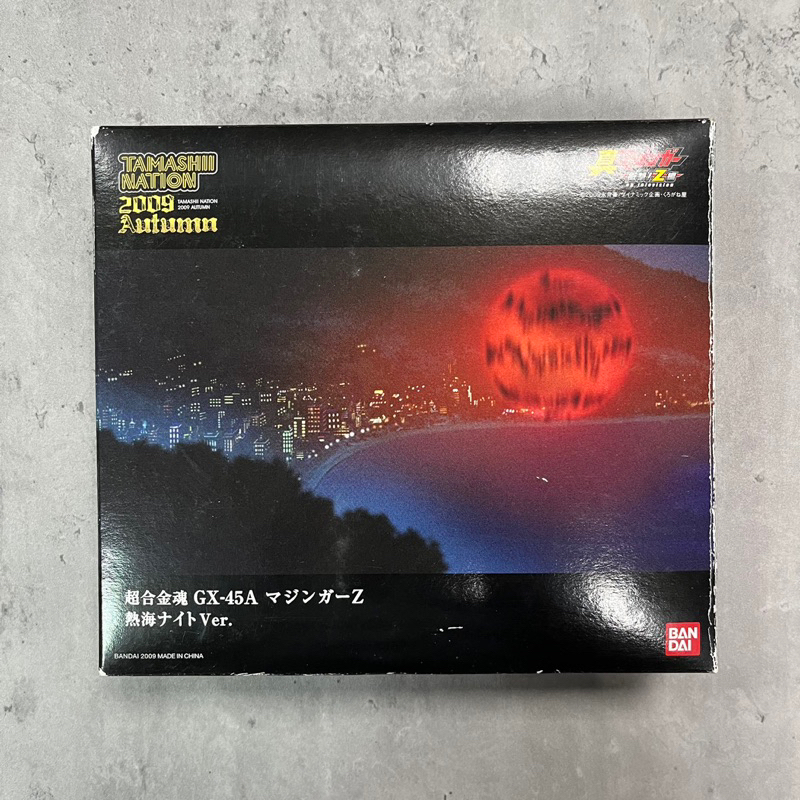 代理 超合金魂 Gx-45A 魔神Z 無敵鐵金剛 熱海 限定版