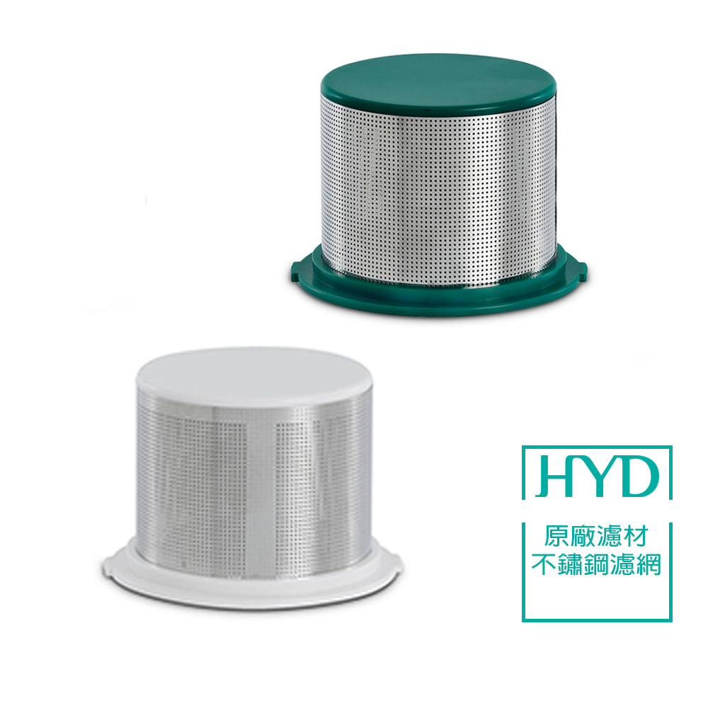 【HYD】超強力熱風除蟎機 D-86 原廠不鏽鋼濾網(1入)綠/粉