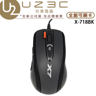 A4 雙飛燕 X-718BK X7 火力王 電競滑鼠 奧斯卡全速 遊戲滑鼠 巨集 指令碼【U23C實體門市】