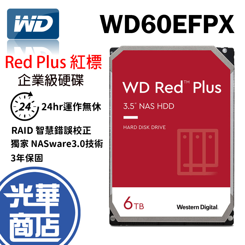 WD 威騰 紅標Plus 6TB WD60EFPX 3.5吋 NAS硬碟 內接硬碟 光華商場