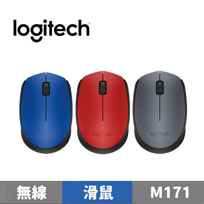 Logitech 羅技 M171 無線滑鼠