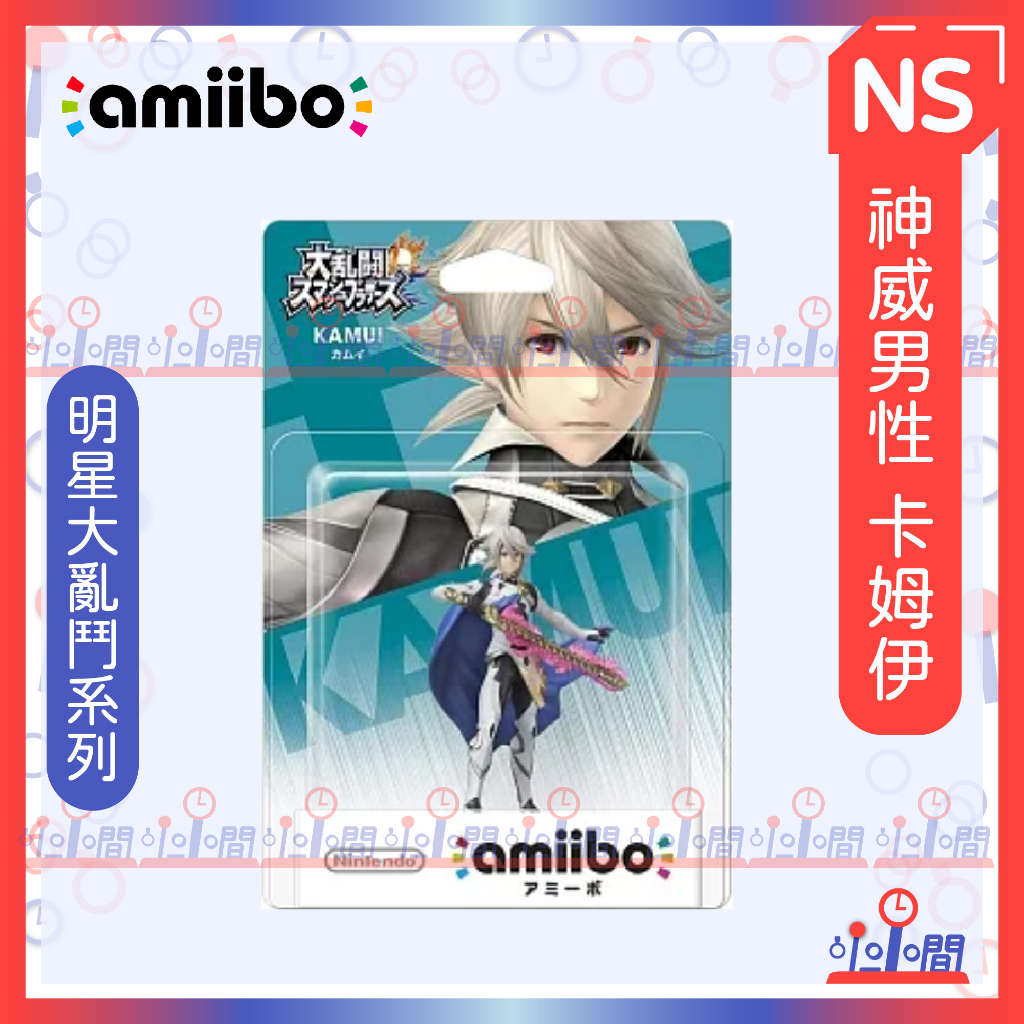 桃園 小小間電玩 NS amiibo 神威男性 任天堂明星大亂鬥系列