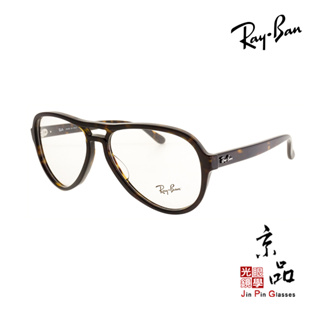 【RAYBAN】RB 4355V 2012 玳瑁色 58mm 經典框型 飛官膠框版 雷朋鏡框 公司貨 JPG 京品眼鏡