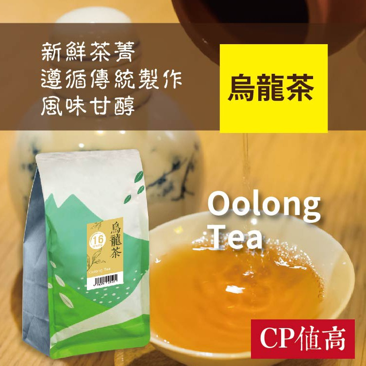 烏龍茶(Oolong tea) 600g【散裝茶】【樂客來】