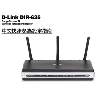 二手 D-Link 友訊 DIR-635 無線寬頻分享器 三天線 無線寬頻路由器