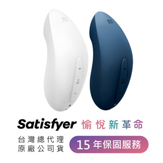 德國Satisfyer Vulva Lover 2 吸吮陰蒂震動器