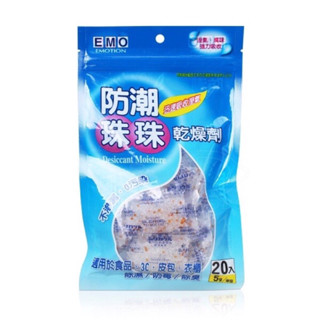 EMO防潮珠珠乾燥劑 5g*20入