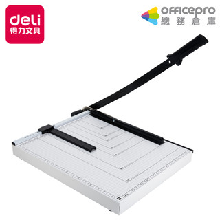 得力Deli鐵製裁紙機/E8012/A3｜Officepro總務倉庫