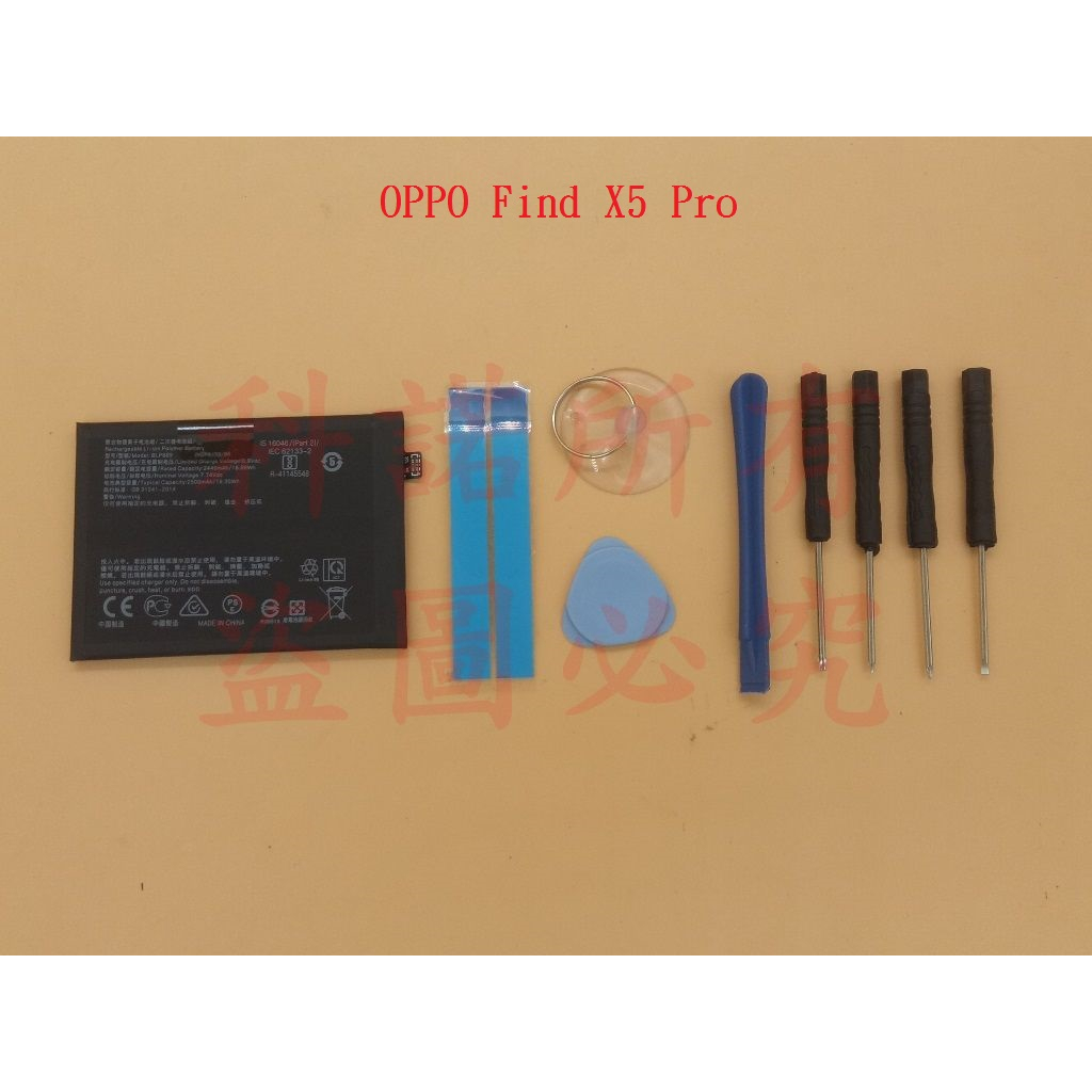 科諾 全新電池 適用OPPO FindX5 Pro Reno6 Pro Reno8 #H153