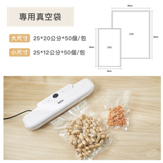 【現貨】SGS食品級真空封口袋 封口機真空袋 密封袋 適用型號KOT-MN691 SP-OT69 保鮮袋 真空包裝袋