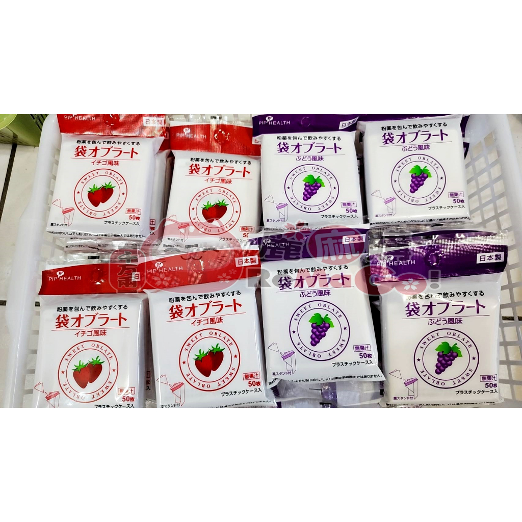 現貨 日本製 餵藥神器 可食用糯米紙 50入 幼兒 老人 成人怕苦味 中藥粉