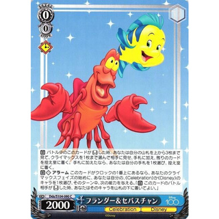 [老天順本鋪] 現貨 WS 迪士尼 Dds/S104-090 C 賽巴斯丁 小比目魚 小美人魚 Disney100