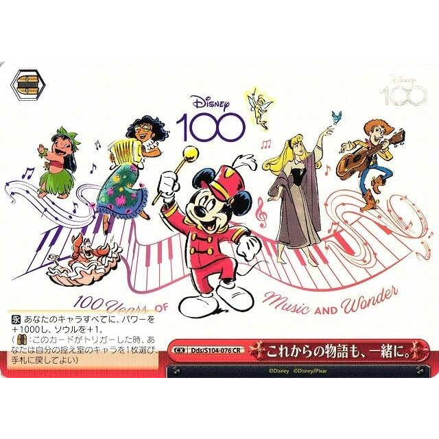 [老天順本鋪] 現貨 WS 迪士尼 Dds/S104-076 CR 米老鼠 Disney100