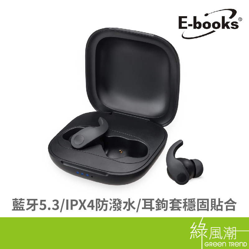 E-books 中景 E-booksSS37真無線高感度專業級藍牙5.3耳機
