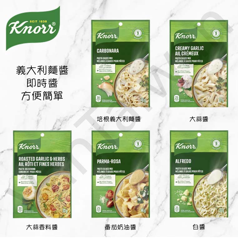 [VanTaiwan] 加拿大代購 康寶 Knorr 快煮義大利麵"醬" 多種口味