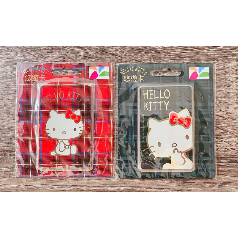 【全新絕版】套卡不拆售三麗鷗 Hello Kitty 格紋悠遊卡 紅格 綠格