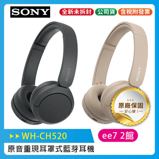 SONY WH-CH520 藍芽原音重現耳罩式耳機