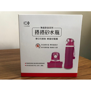 華南金紀念品 仁舟淨塑 捲捲矽水瓶 550ml 粉紅 卡娜赫拉陶瓷保鮮盒