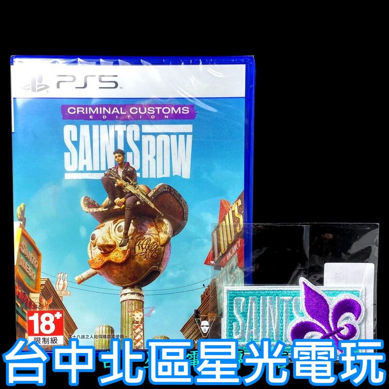 附獨家特典 【PS5原版片】黑街聖徒 中文版全新品【台中星光電玩】