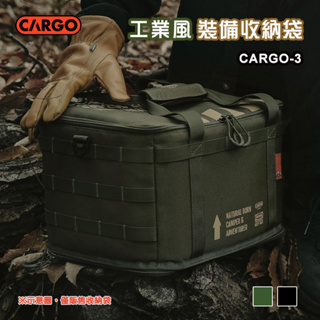 【大山野營-露營趣】CARGO CARGO-3 工業風裝備收納袋 19L 軍風 工具袋 裝備袋 手提袋 露營包 餐具袋