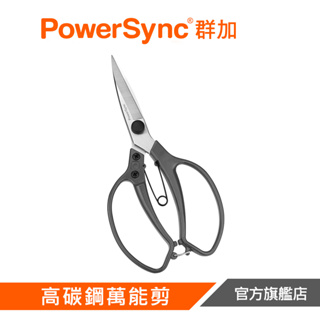 PowerSync群加 9¼"高碳鋼萬能剪WGA-B1235