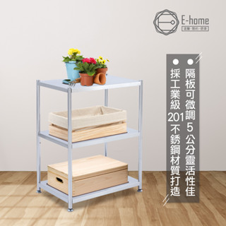 E-home 塔弗不鏽鋼三層收納置物架-幅80cm-銀色