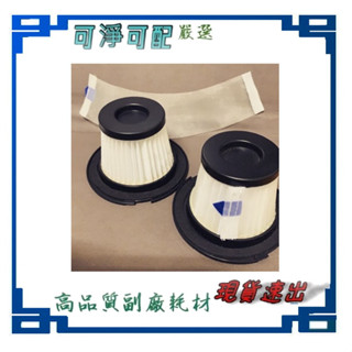 THOMSON 數位馬達手持無線吸塵器 TM-SAV40D 適用 Hepa濾網，附紗網 副廠 現貨