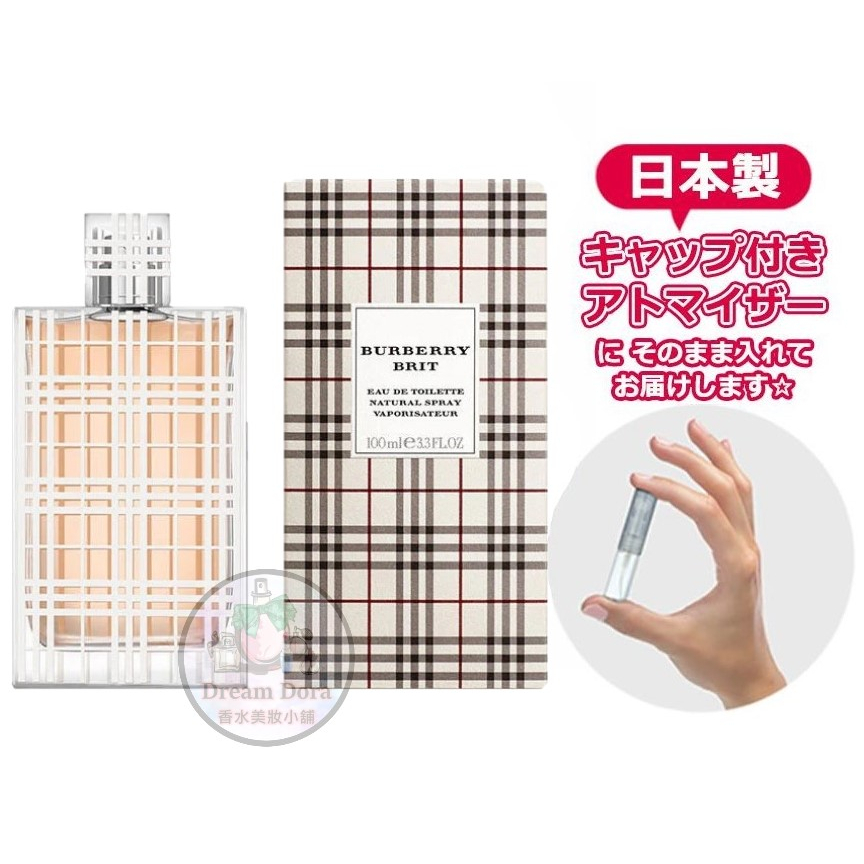 現貨 BURBERRY 香水 LONDON 倫敦女性淡香精 2ML 風格女士 香水分裝瓶 女性香水 香水小樣 博柏利香水