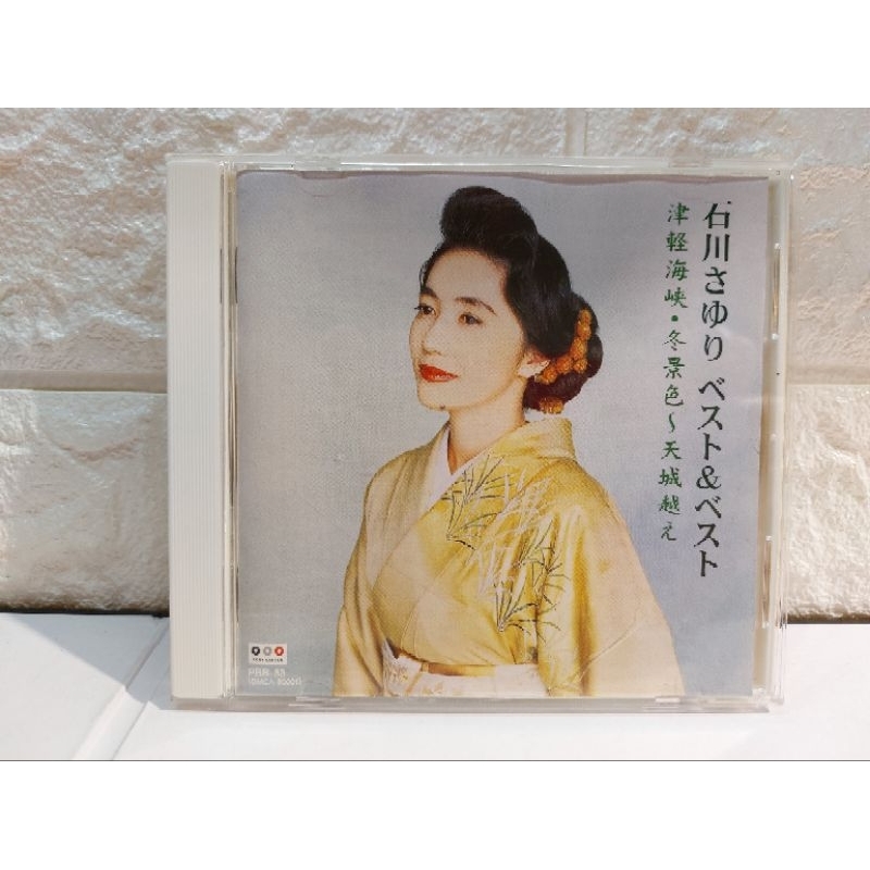 石川小百合 津輕海峽冬景色 天城越え 能登半島精選 日本進口版 二手CD