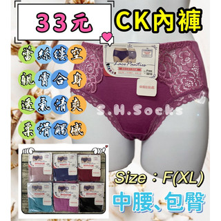 女生內褲 CK內褲 包臀底褲 嫘縈內褲 衛生褲 青春期內褲 三角褲 女底褲 中腰內褲 女生三角褲 蕾絲 生理褲 超彈力