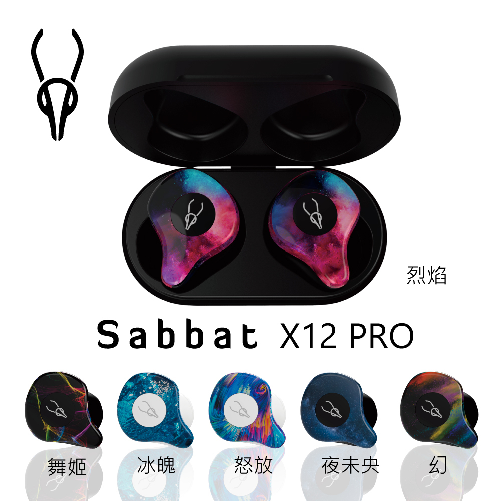 魔宴 Sabbat X12 PRO 藍牙耳機 潮色系 純色系真無線 半入耳 藍芽耳機 買就送矽膠保護套