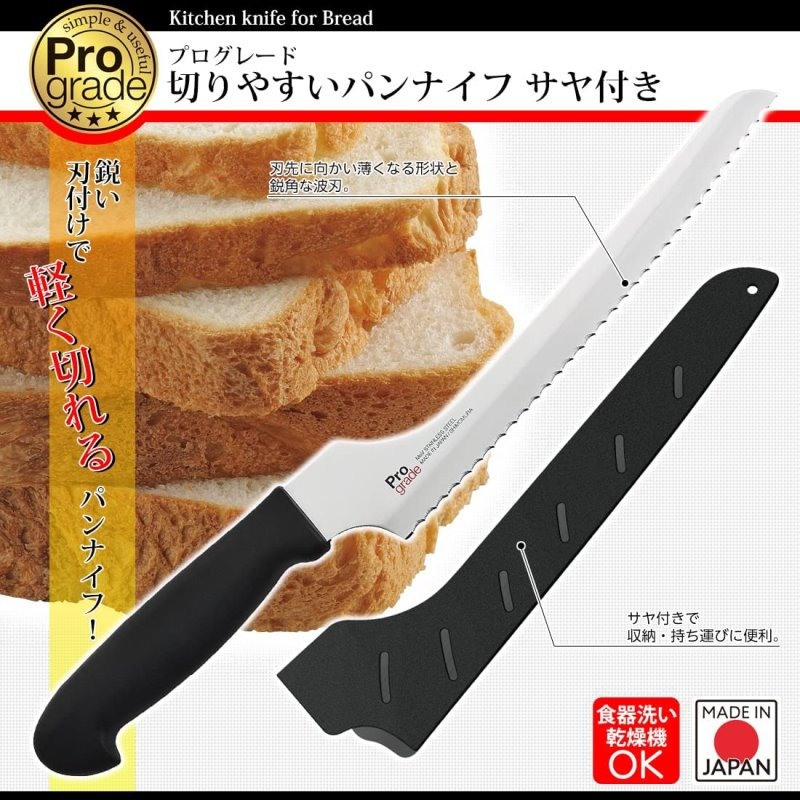 日本製 下村工業 ProGrade 專業級易切麵包刀 高柄麵包刀 料理刀 燕三條＊JC小舖＊