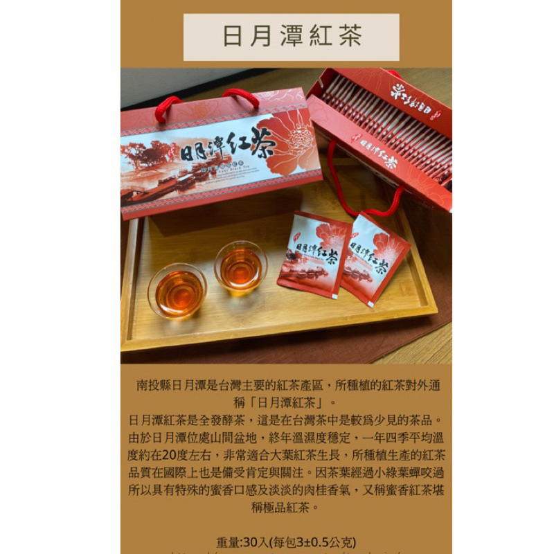 【茶之心】日月潭蜜香紅茶 盒裝30入隨身包 冷泡茶 公司茶水間指定茶包