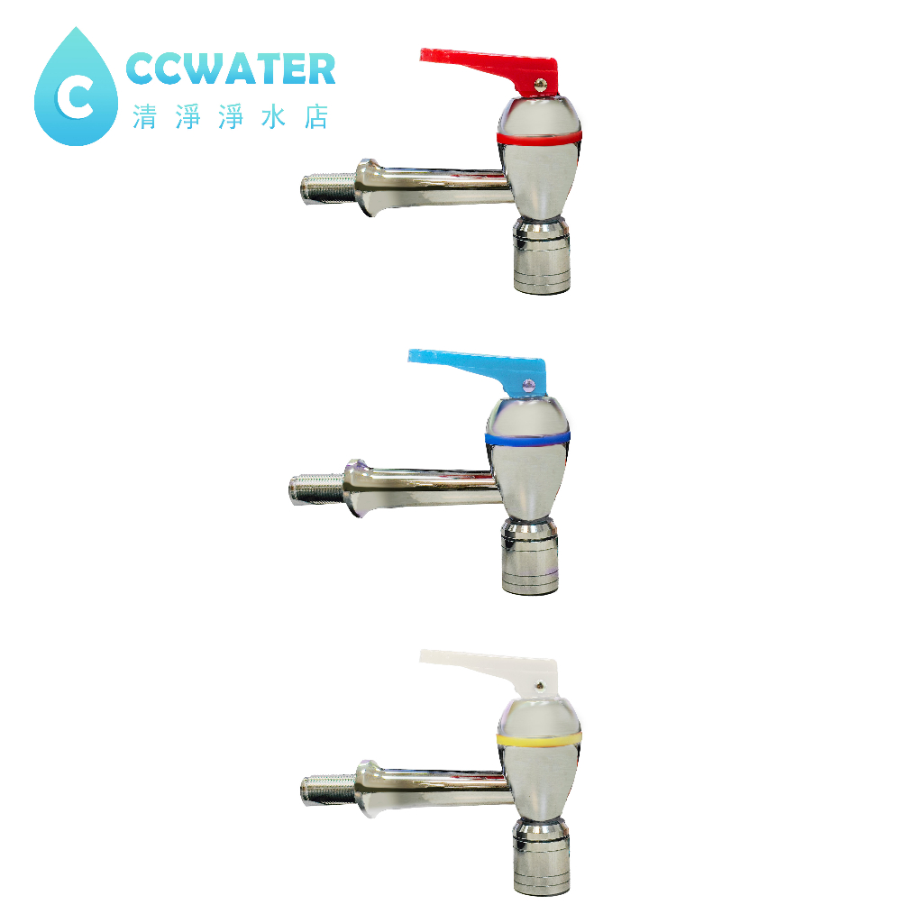 【清淨淨水店】豪星牌 落地形飲水機 飲水機用冰、溫、熱水龍頭，3分外牙出水龍頭全面升級不鏽鋼無鉛650元