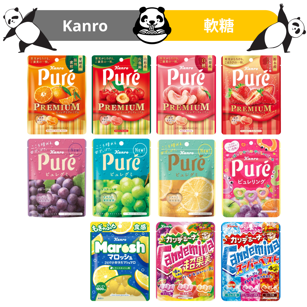 Kanro Pure 水果軟糖 造型軟糖 日本軟糖 葡萄 青蘋果 蘇打 梅子 蜜柑 白桃 草莓 糖果 果汁軟糖 情人節