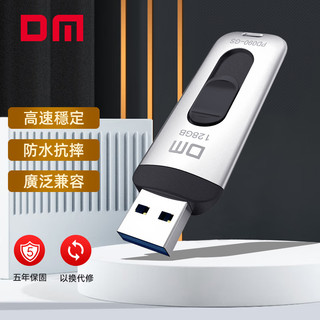 DM大邁 高速usb3.0 隨身碟 32g/64g/128g/256gb商務辦公 推拉式創意便攜金屬硬碟