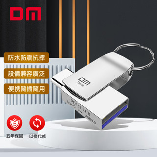 DM大邁 usb3.0 隨身碟Type-c手機硬碟32g/64g/128gb雙頭電腦兩用硬碟 高速 金屬防水 迷你U盤