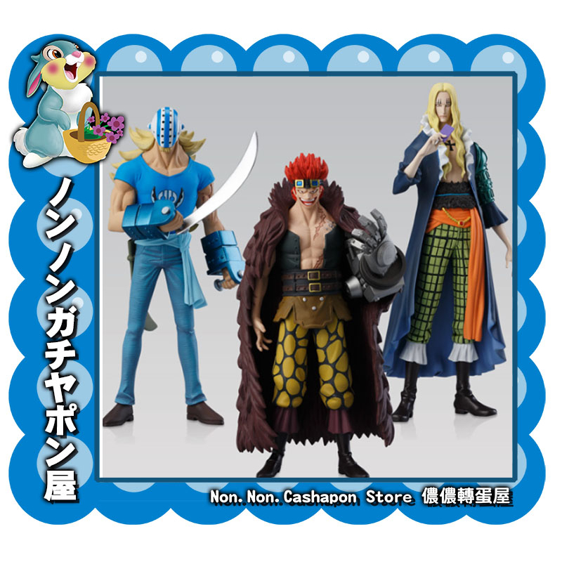 【儂儂轉蛋屋】『日版盒玩』航海王 海賊王 超STYLING THE NEW MOVEMENT 基德 奇拉 巴茲爾霍金斯