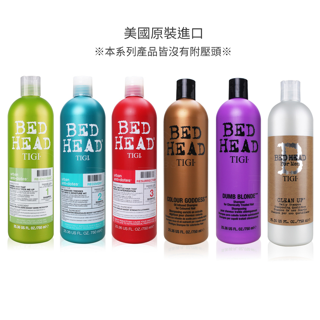 BED HEAD TIGI 金髮尤物 色彩女神 護色洗髮精 修護素 750ml 【DDBS】