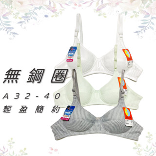 MIT臺灣製 輕薄無鋼圈單扣內衣 A罩杯 3色 32~40【衣莉思內著】8661