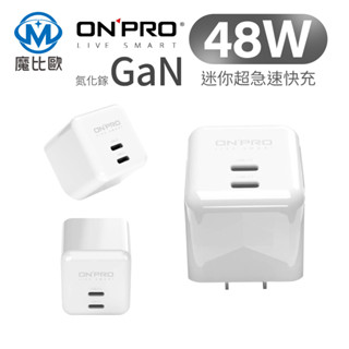 ONPRO UC-2P01CC MAX / Ultra 氮化鎵GaN 48W 65W PD充電器【雙USB-C 版】