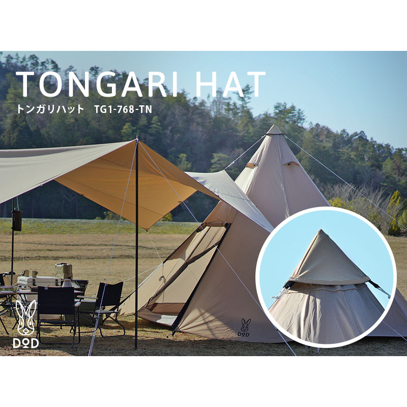 現貨 全新 DOD Tongari Hat 單桿帳篷 印地安帳 防水布連接 帶登山扣和繩索 帳篷天幕連接帽