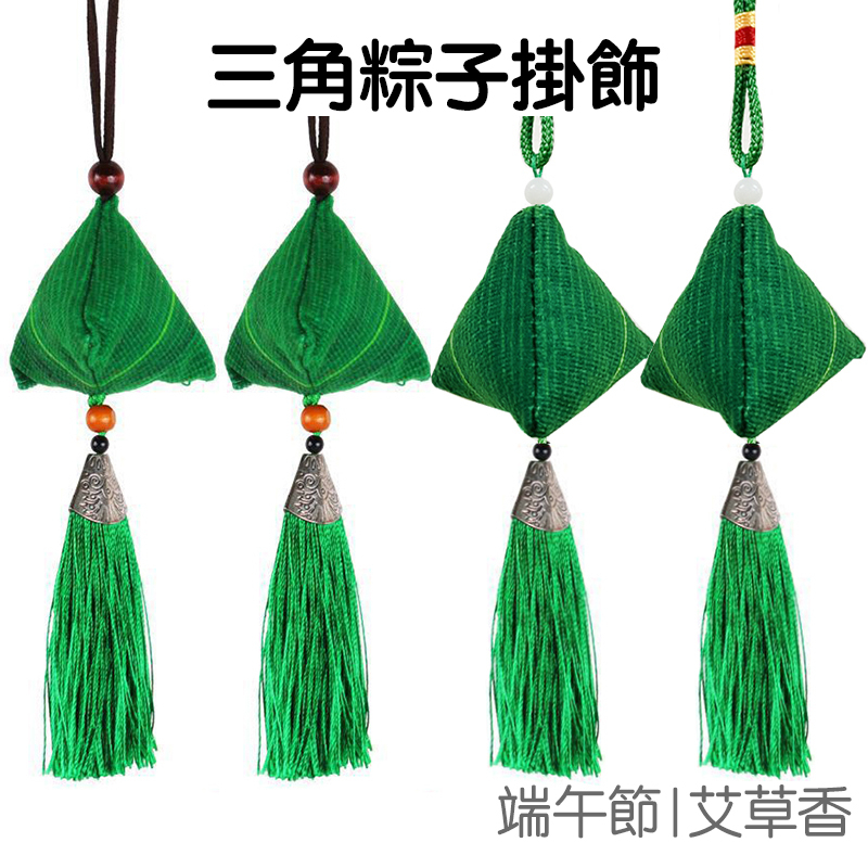 端午節粽子吊飾 端午節粽子吊飾DIY 三國 言言子 生活