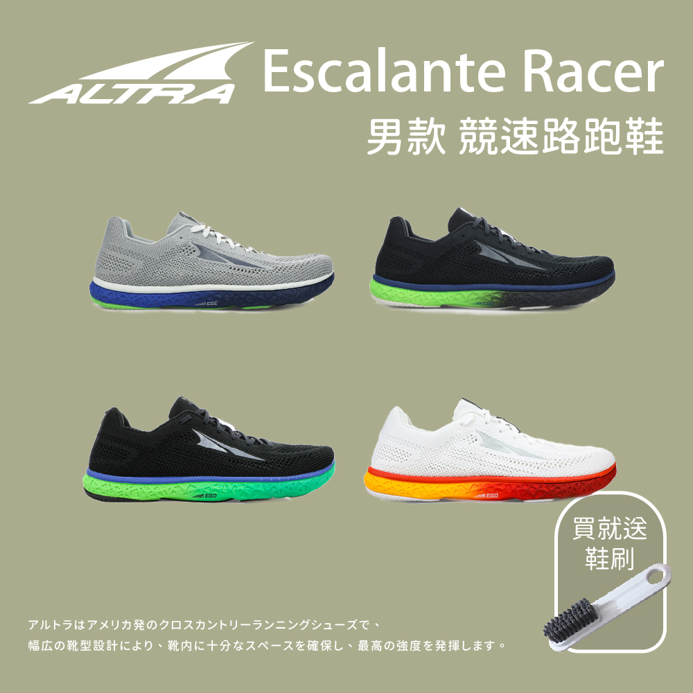 【ALTRA】男款 Escalante Racer 競速路跑鞋