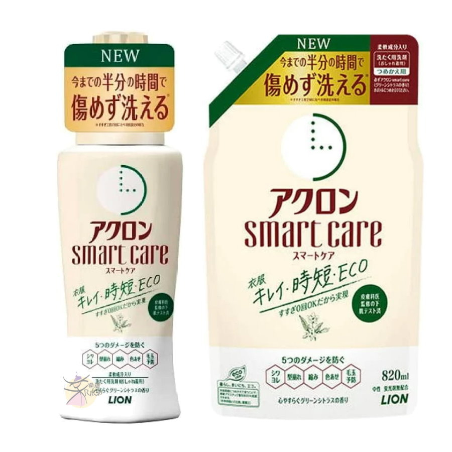 LION獅王 Smart Care 防縮防皺洗衣精 【樂購RAGO】 時短 0次洗清 日本製