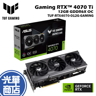 ASUS 華碩 TUF-RTX4070-O12G-GAMING 顯示卡 光華商場 RTX4070