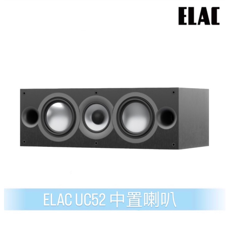 ELAC UC52 中置喇叭