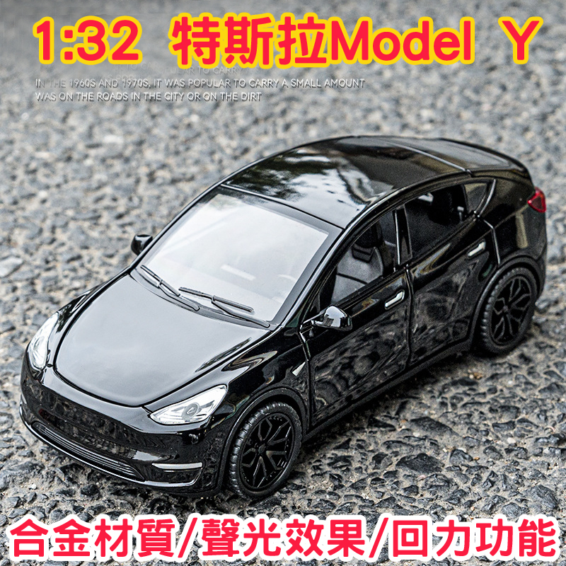 台灣現貨~快速出貨💕 1:32 特斯拉 TESLA Model Y X 3六開門 合金聲光回力模型車回力車抖音小紅書同款