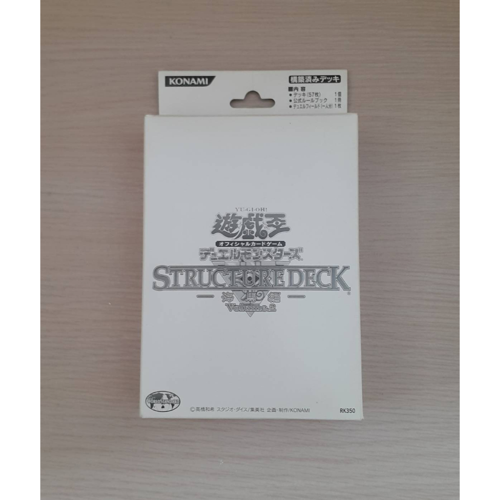 遊戲王 海馬瀨人 SK2 白盒限定版 牌組 套牌 2004